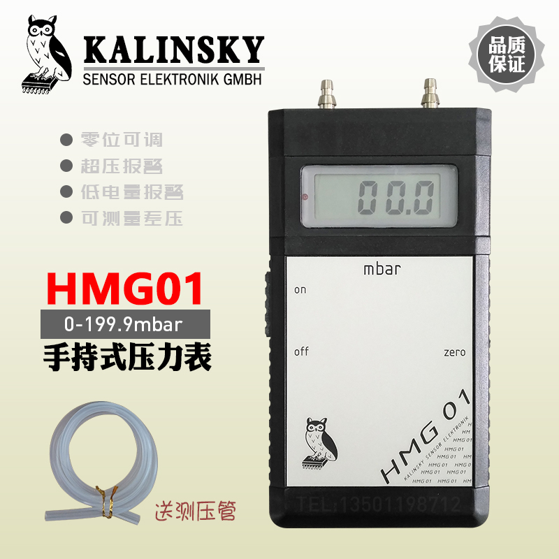 德国kalinsky手持式压力表HMG01 0-199.9mbar烧嘴调试差压毫巴表