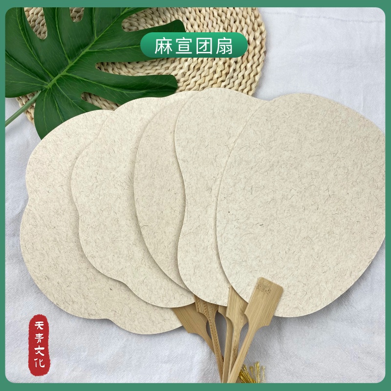 天青阁 麻宣常规漂漆团扇水拓画加厚宣纸团扇绘画扇楠竹手柄扇面