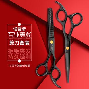 美发平牙剪打薄刘海剪头发女套装 理发剪刀专业发型师正品 组合家用
