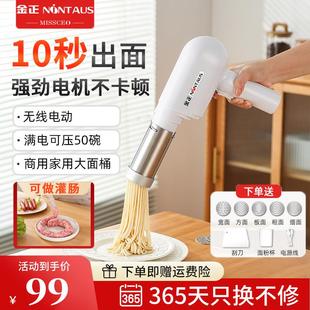 金正面条机电动手持式 饸烙机 家用小型压面机全自动新款 无线便捷式