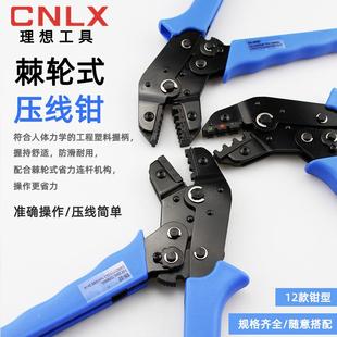 06WF杜邦汽车端子压接 理想管形绝缘裸端子压线钳SN 28B 48B 02C