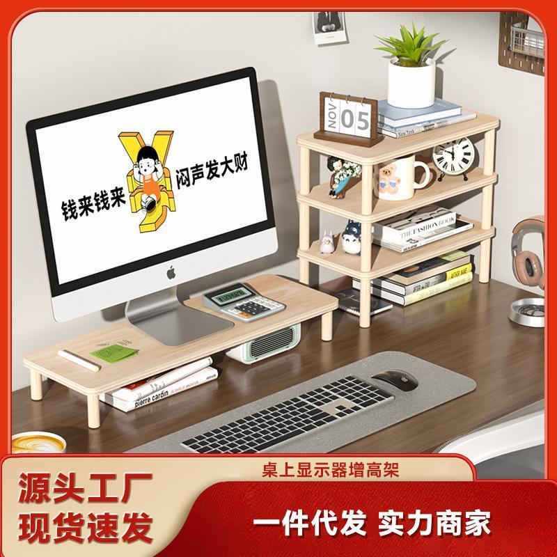 电脑增高架带抽屉办公室工位显示器支架桌面显示屏太高底座置物架