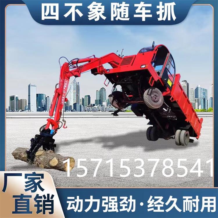 四不像随车抓四驱抓木机农用车能抓能挖抓机车8吨12吨15吨随车抓