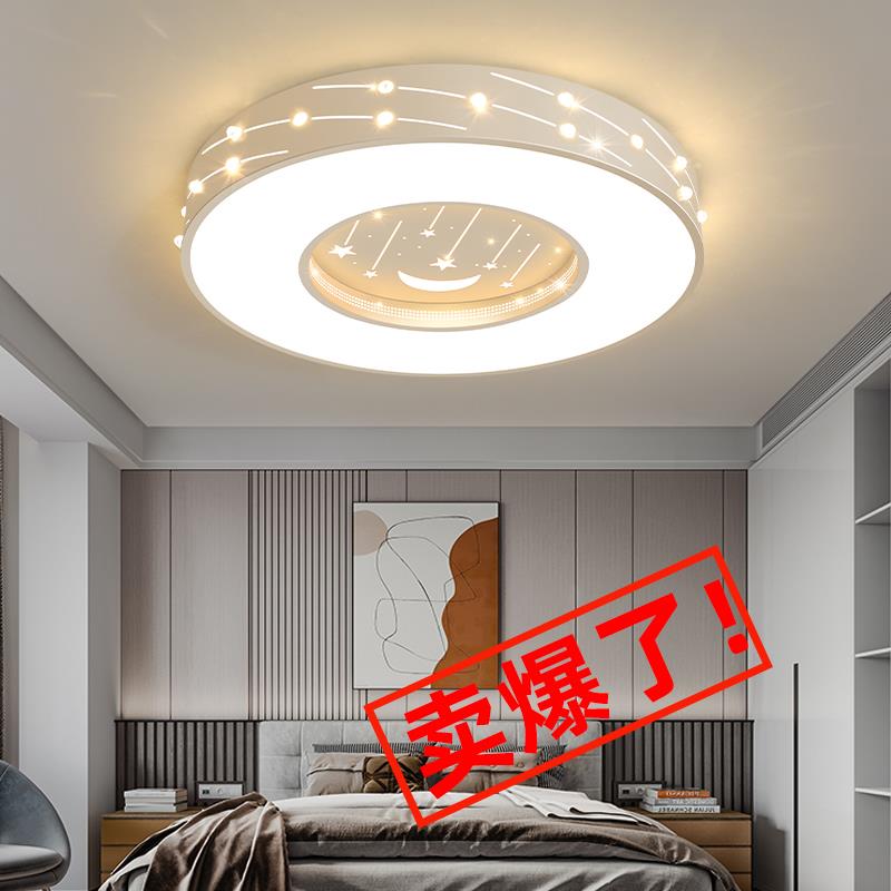 主卧室灯温馨浪漫灯饰网红房间灯具简约现代led吸顶灯2024新款