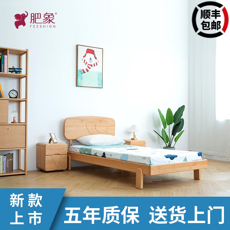 肥象家具实木儿童床现代简约小户型1.0米德国榉木胡桃楸木单人床