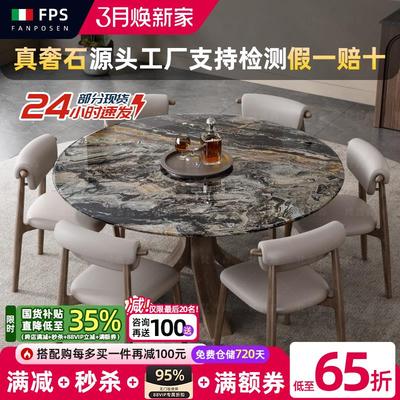 天然奢石实木餐桌梵普森2025新款大理石威尼斯棕轻奢高级感餐桌椅