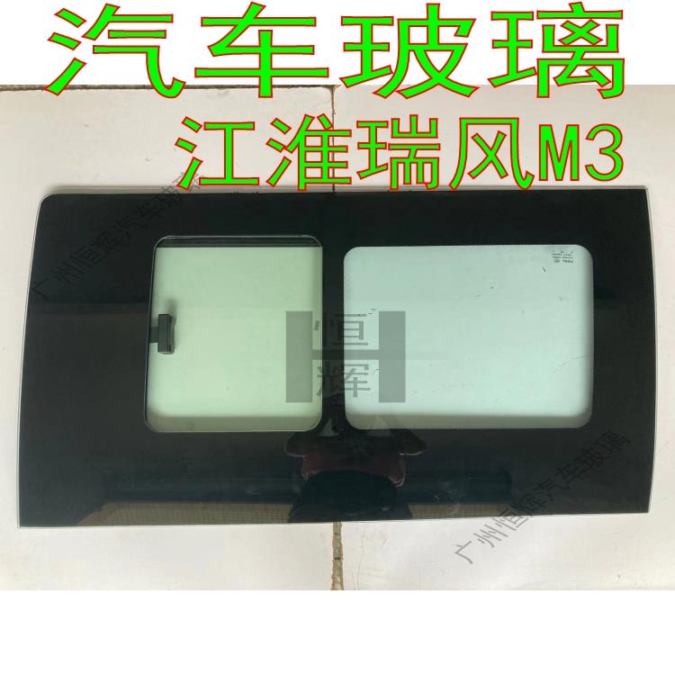 江淮瑞风M3改装推拉窗中窗带小窗后尾侧开窗中门开窗玻璃改小窗