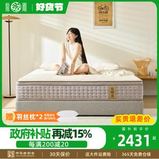 龙凤床垫 席梦思羊毛棉7分区独立袋弹簧床垫双人家用护脊 LF92