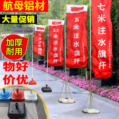 注水旗杆5米户外道旗3米伸缩广告旗7米旗帜设计定制刀旗彩旗定做