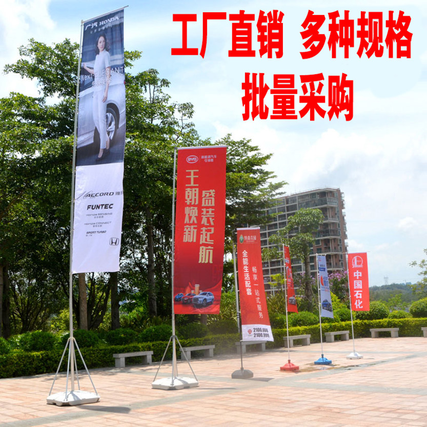 刀旗注水旗沙滩旗杆子定做户外羽毛水滴彩旗杆子双面广告道旗定制