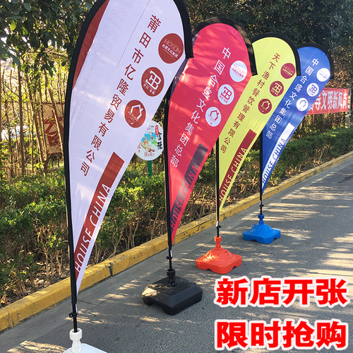刀旗彩旗定做 户外注水广告旗水滴羽毛5米旗杆双面道旗沙滩旗定制