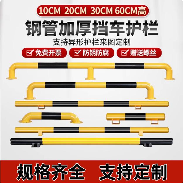 防撞护栏u型钢管挡车器停车位车挡M型道路防护栏杆车库厂房隔离桩