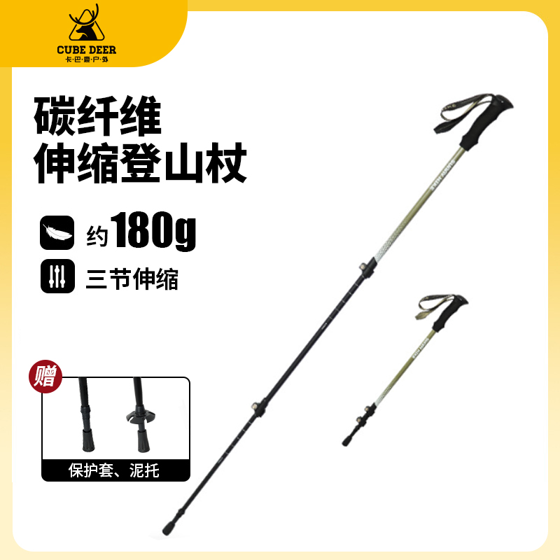 卡巴鹿登山杖手杖碳纤维碳素超轻伸缩男女专业户外徒步装备爬山棍