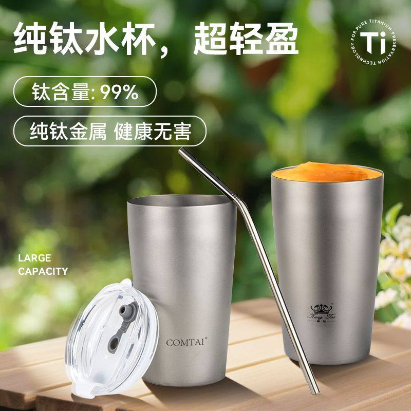 纯钛水杯啤酒杯户外专用单层保温保冷果汁杯冷饮杯办公随手杯,户外/登山/野营/旅行用品,水杯,淘宝优惠券,粉丝福利购,淘宝优惠卷