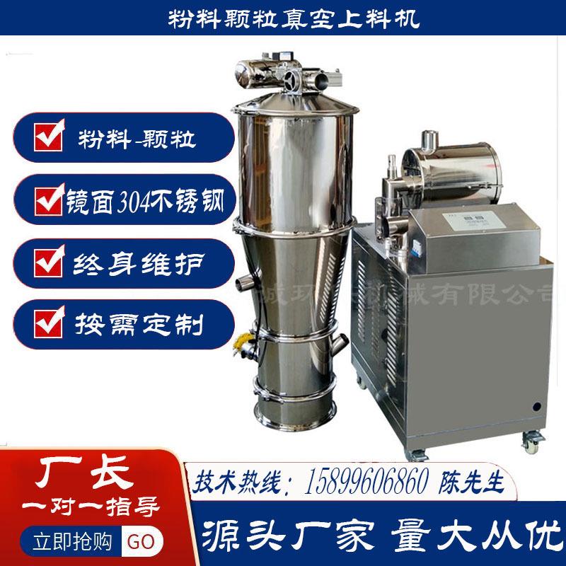 高服真空上料机粉末粉料自动吸料机粉体输送设备真空无尘吸料机