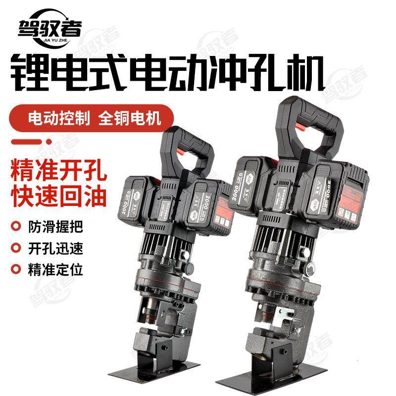 锂电液压冲孔机电动角钢槽钢光伏打孔机锂电角铁倒角机角钢切断机,五金/工具,其他液压工具,淘宝优惠券,粉丝福利购,淘宝优惠卷