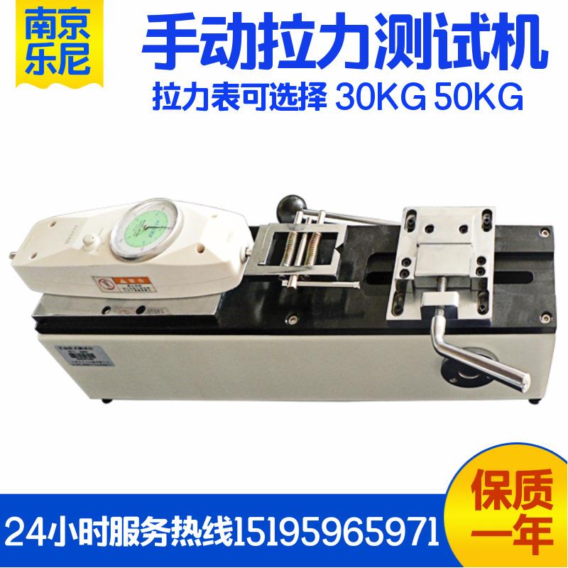 LN-50KG拉力测试机 手动拉力测试仪 端子拉力测试机 端子拉力测试
