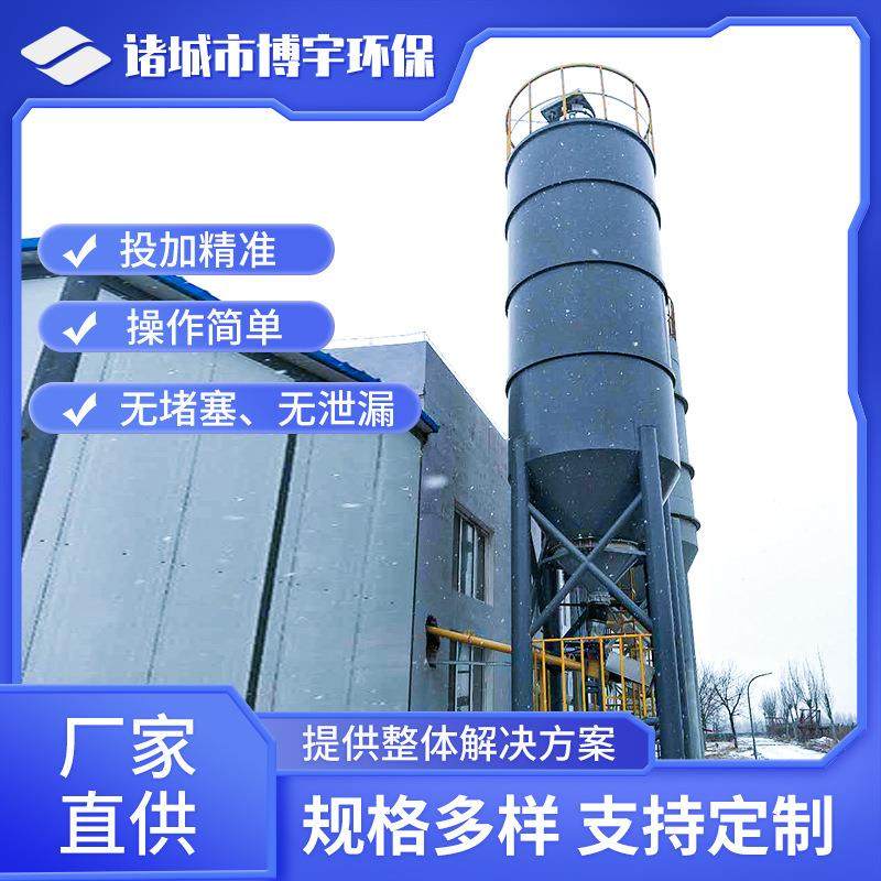 碳酸钙料仓 石灰石粉仓投加装置 碳酸钙下注式粉体储料仓