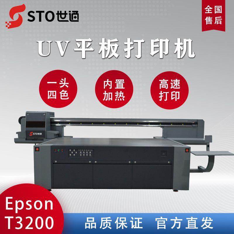 T220uv平板打印机 大型高速亚克力玻璃覆膜网纱彩印机器厂家直销,搬运/仓储/物流设备,其他起重搬运设备,淘宝优惠券,粉丝福利购,淘宝优惠卷