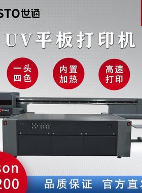 T220uv平板打印机 大型高速亚克力玻璃覆膜网纱彩印机器厂家直销