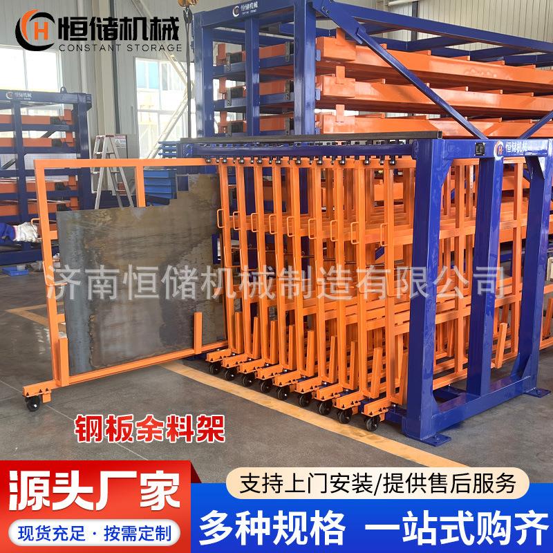 垂直存放钣金余料的架子收纳架摆放架多层抽拉立体板材余料架