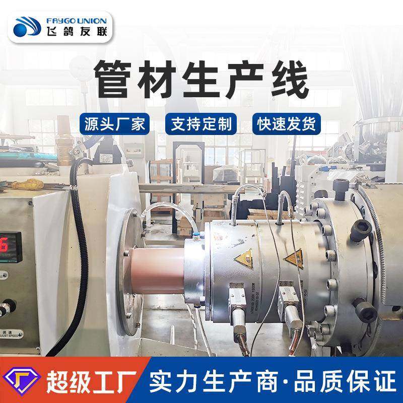 拉管机挤塑机PP单螺杆挤出机50小型PE软管排水管给水管挤出生产线,包装,金属盒包装,淘宝优惠券,粉丝福利购,淘宝优惠卷
