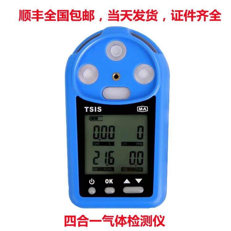 CD4多参数有毒有害气体检测仪 四合一气体检测仪 矿用气体检测器,搬运/仓储/物流设备,其他起重搬运设备,淘宝优惠券,粉丝福利购,淘宝优惠卷