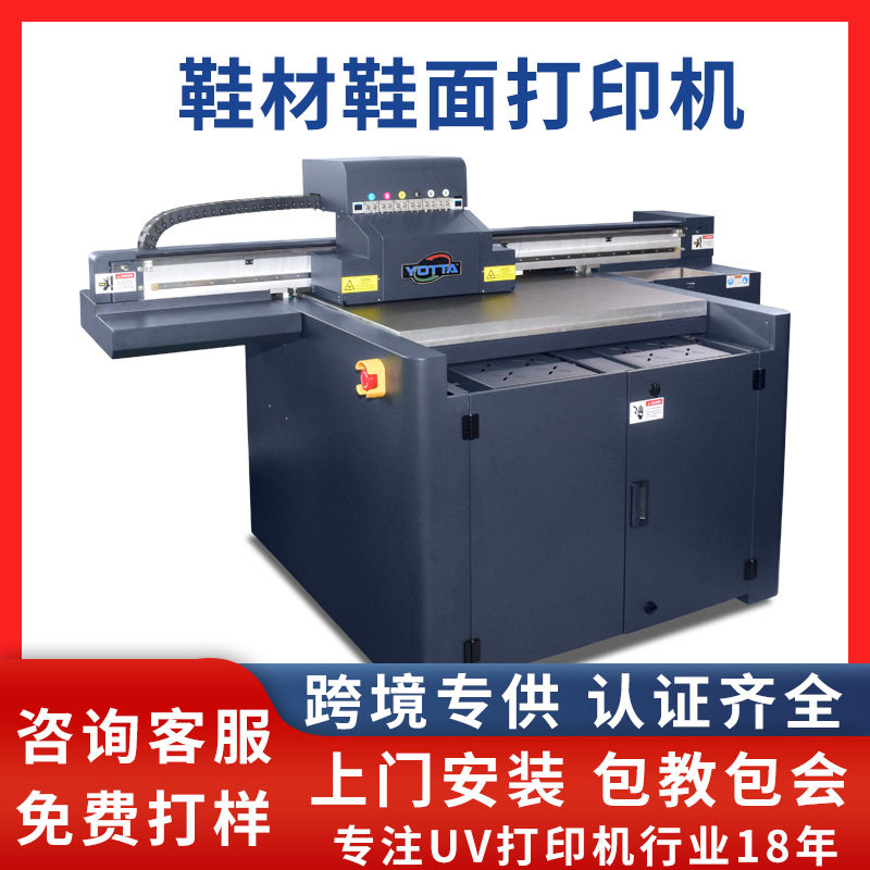 皮革面帮3d数码打印机pu面图案喷绘彩印机子uv印花机厂家