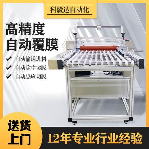 开关面板显示屏面板覆膜机 2.5D弧边钢化玻璃自动裁切覆膜机按需