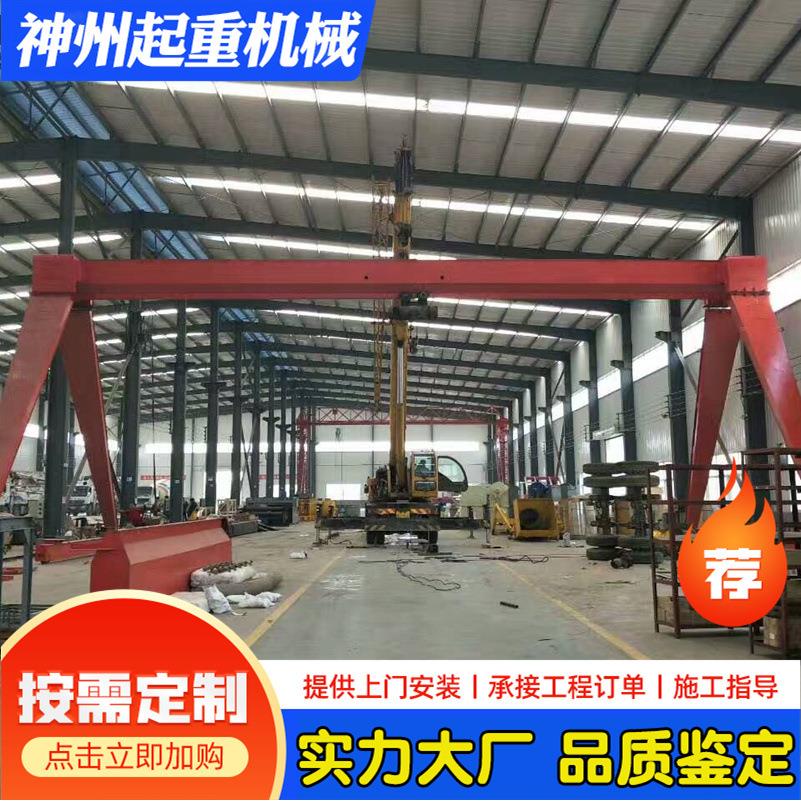 龙门吊起重机厂家港口码头用单梁门式起重机工业用16吨花架龙门吊