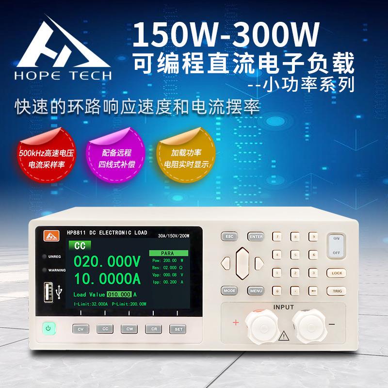 HP8151/8201/8301A/B/C 可编程直流电子负载电池容量测量仪