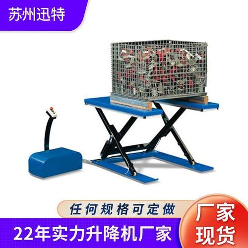 厂家定制升降平台U型小型电动液压升降台固定升降平台 包邮