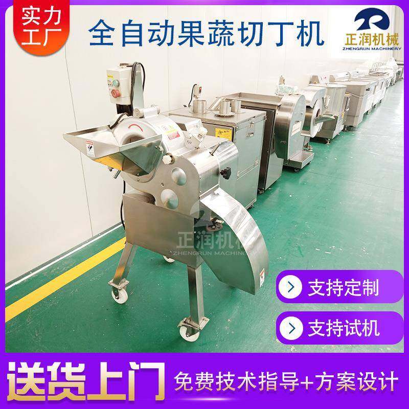 厂家生产制造雪梨切丁机 果蔬速冻水果切粒机 商用三维莲雾切丁机,清洗/食品/商业设备,果蔬加工设备,淘宝优惠券,粉丝福利购,淘宝优惠卷