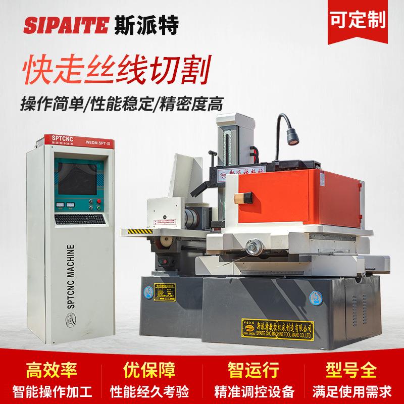 快走丝线切割 DK77全系列线切割机床 高精密数控电火花快走丝高速