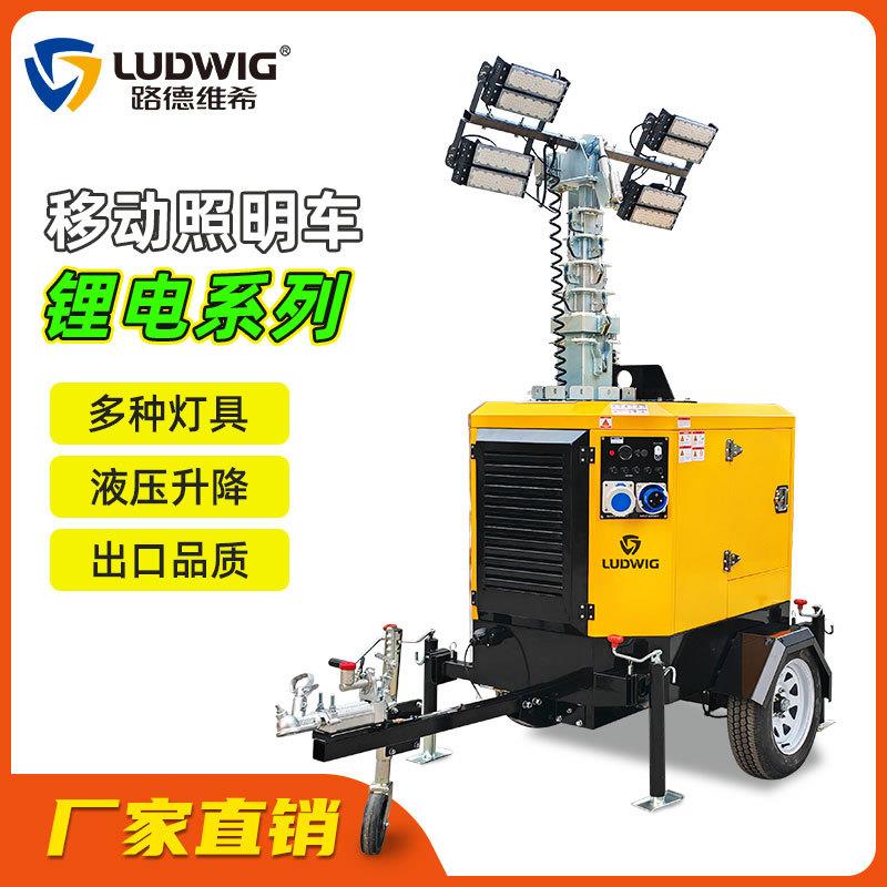 GLTM-2800锂电池拖车式移动照明灯塔自动液压升降100WLED灯8.5米