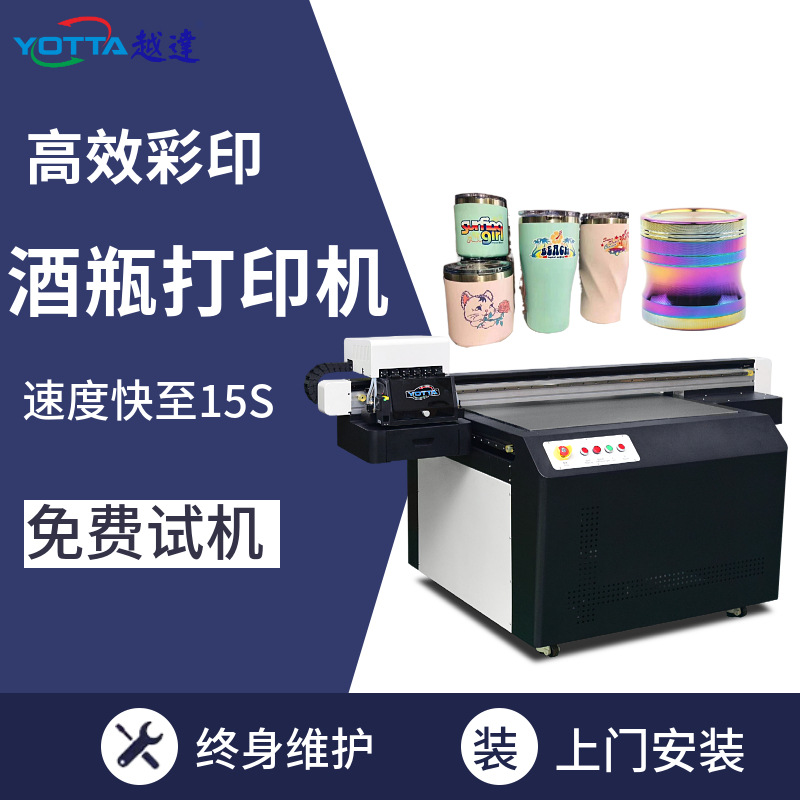 圆柱体红葡萄酒瓶打印机满幅面图案印刷logo婚宴酒瓶uv喷绘机厂家
