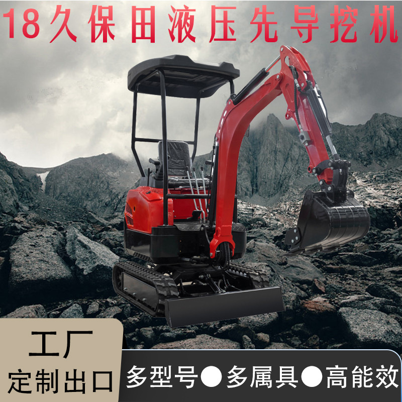 Hightop工厂直供HT18挖掘机 履带式先导小型工程多功能挖机