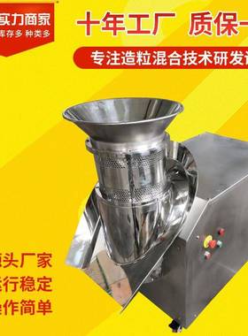 Quick disassembly rotary explosion-proof granulator造粒机