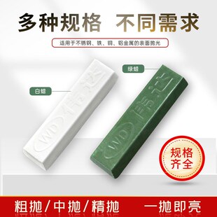 石英石台面石材打磨抛光膏 不锈钢抛光蜡 亚克力金属打磨抛光蜡