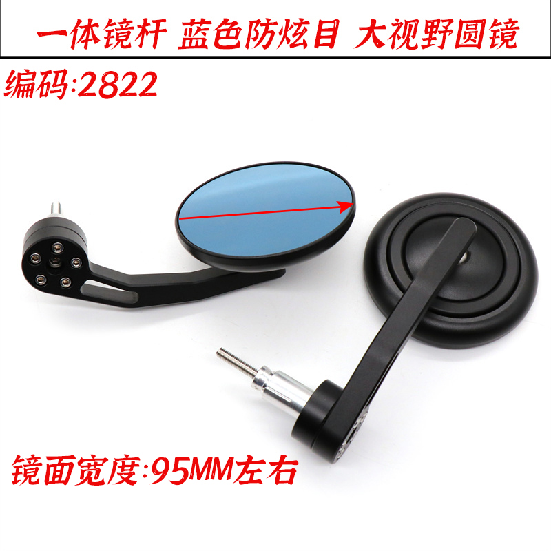 适用高金GK500 GK1200改装摩托车CNC复古蓝光大视野后视镜手把镜