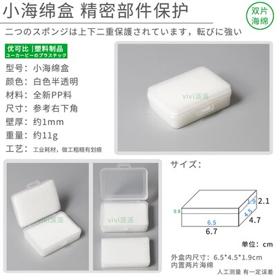 带海绵盒钨钢工件盒包装盒精密模具配件工具刀头塑料零件保护盒子