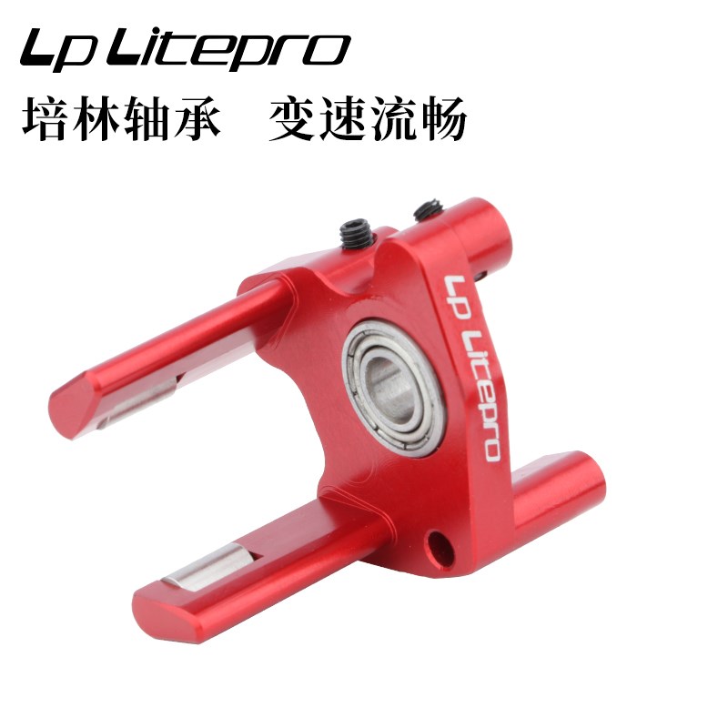 LP litepro小布折叠车后变速适用布朗普顿改装变速器铝合金拨链器