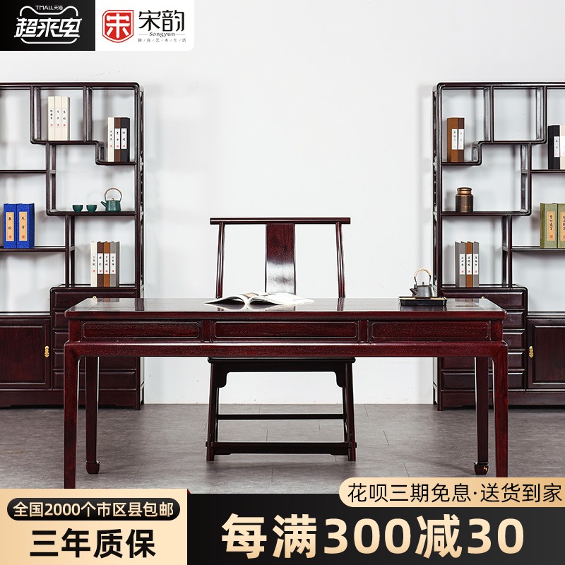 赞比亚血檀书桌中式实木画案办公桌红木书法桌非洲小叶紫檀办公台