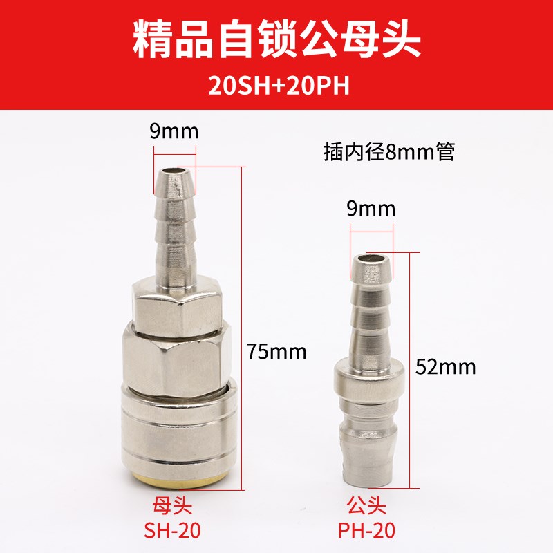 气动快速接头自锁PU管气管空压机气泵配件大全氧气管软管公母快插