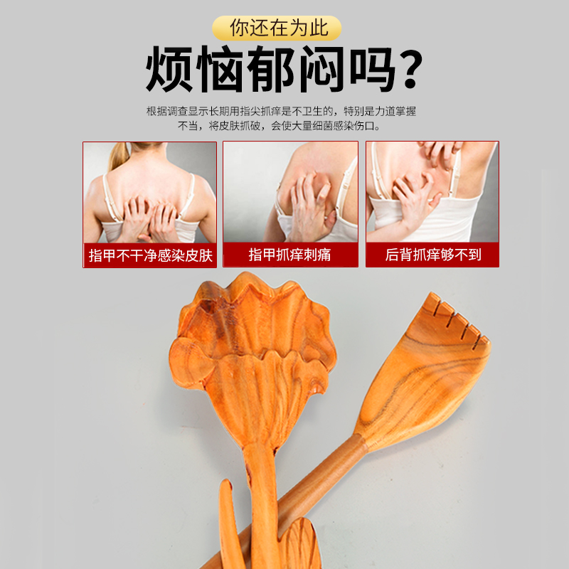 痒痒挠抓痒器抓背挠痒桃木不求人实木全身背部老头乐按摩精品痒扒