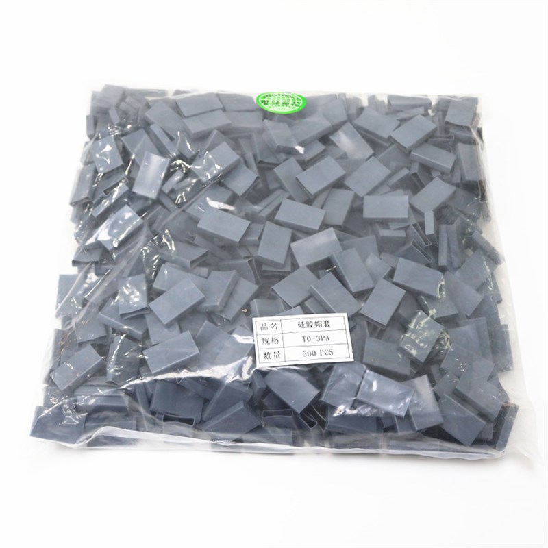 矽胶帽套TO-220A/B/3PA灰色兰色专业生产导热绝缘硅胶帽套