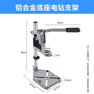手电钻支架底座电钻支架电钻变台钻辅助支架微型台钻家用小型