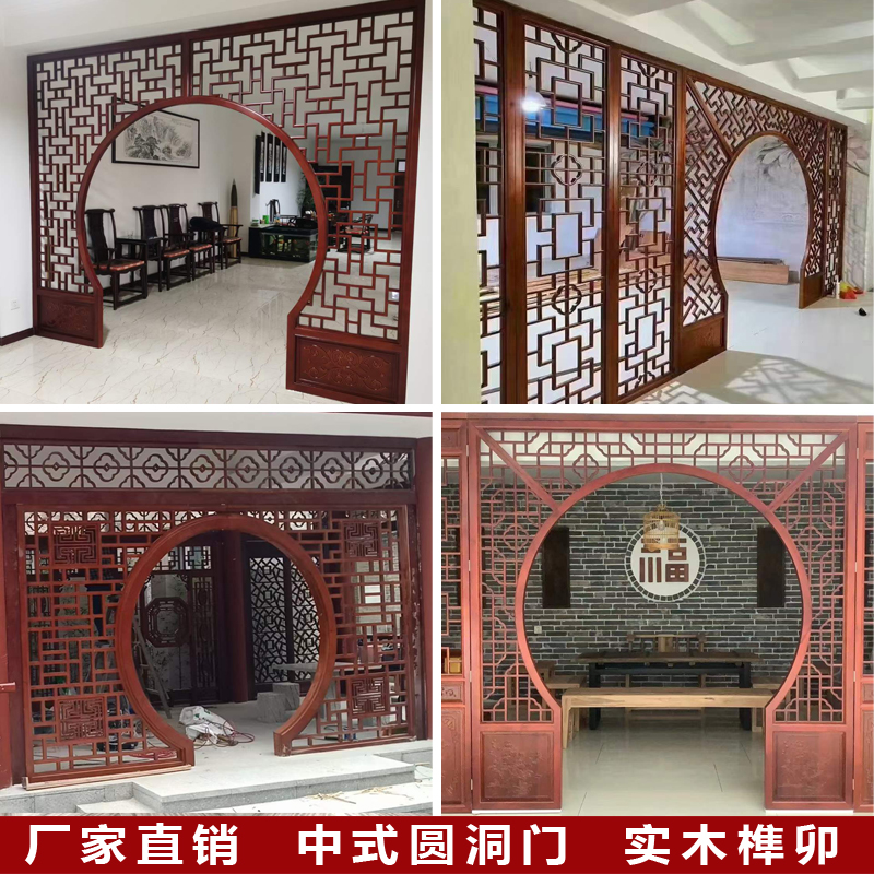 东阳木雕仿古实木花格月亮门中式月洞门客厅隔断圆形拱门落地罩