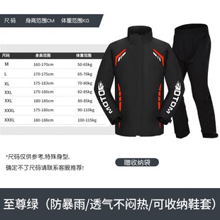 男外卖骑手骑行长款 套装 全身防水防暴雨摩托车雨服 分体式 雨衣雨裤