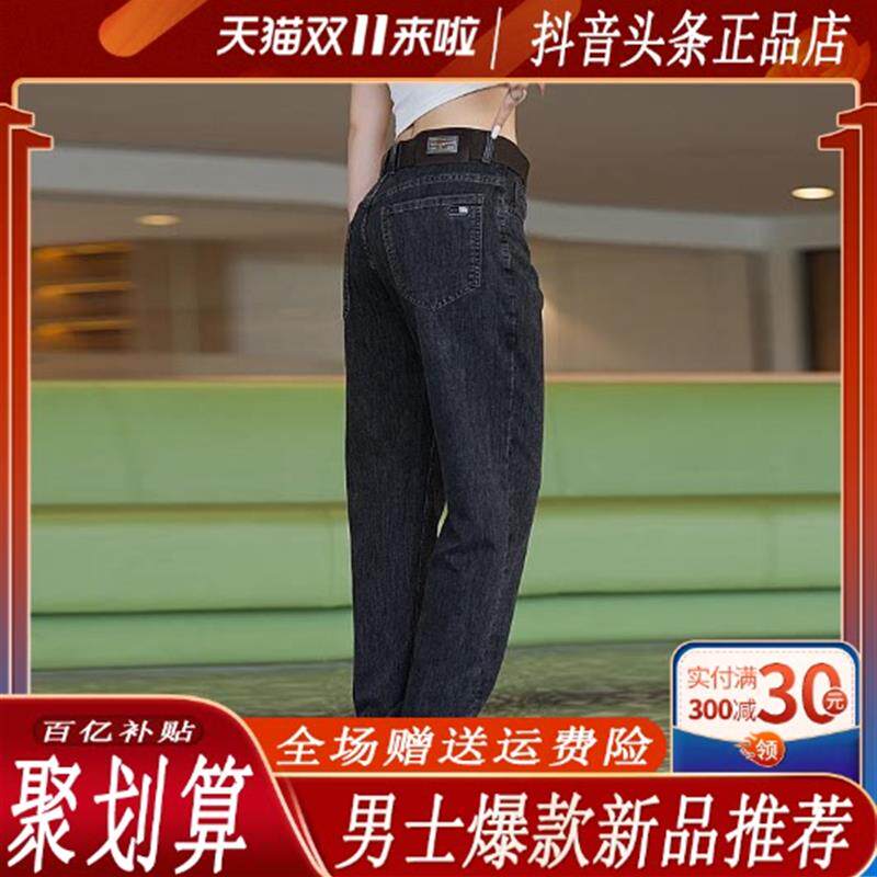 2026夏季薄款轻奢高级感牛仔裤男宽松直筒长裤男夏款中年弹力男裤